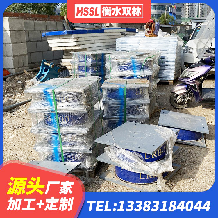 云溪区HDR1300高阻尼橡胶隔震支座源头工厂 云溪区LNR400支座生产厂家 云溪区LNR系列水平分散形橡胶隔震支座 云溪区隔震支座LRB700-Ⅱ厂家 - 第8张